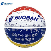 运动伙伴中小学生达标训练专用 5#彩色橡胶篮球 HB915