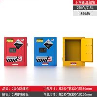 防火防爆柜 危险品化学品试剂器皿储藏柜实验柜-2加仑安全柜（备注颜色）;加厚