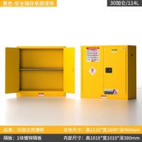 防火防爆柜 危险品化学品试剂器皿储藏柜实验柜-30加仑-易燃液体安全柜-黄色;加厚