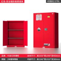 防火防爆柜 危险品化学品试剂器皿储藏柜实验柜-45加仑-可燃液体安全柜-红色;加厚