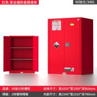 防火防爆柜 危险品化学品试剂器皿储藏柜实验柜-90加仑-可燃液体安全柜-红色;加厚
