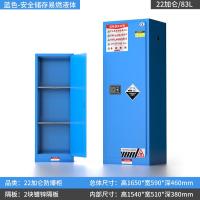 防火防爆柜 危险品化学品试剂器皿储藏柜实验柜-22加仑-腐蚀性液体安全柜-蓝色;加厚