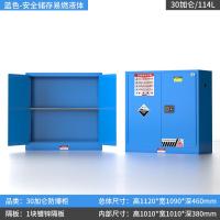 防火防爆柜 危险品化学品试剂器皿储藏柜实验柜-30加仑-腐蚀性液体安全柜-蓝色;加厚