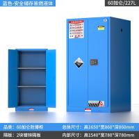 防火防爆柜 危险品化学品试剂器皿储藏柜实验柜-60加仑--腐蚀性液体安全柜-蓝色;加厚