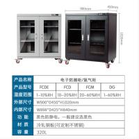 工业电子防潮箱防静电干燥柜除湿防潮柜【默认发黑色】-320L（电子防潮柜FCDE1%-10%RH）