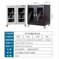 工业电子防潮箱防静电干燥柜除湿防潮柜【默认发黑色】-450L（电子防潮柜FCDE1%-10%RH）