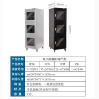 工业电子防潮箱防静电干燥柜除湿防潮柜【默认发黑色】-730L（电子防潮柜FCD10%-20%RH）
