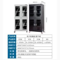 工业电子防潮箱防静电干燥柜除湿防潮柜【默认发黑色】-880L（电子防潮柜FCD10%-20%RH）
