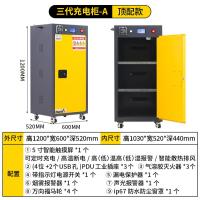 锂电池充电柜防火防爆柜-【智能触摸屏 定时充电 智能散热】三代-A款;other