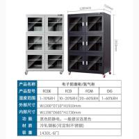 工业电子防潮箱防静电干燥柜除湿防潮柜【默认发黑色】-1430L（六门DG1%-60%RH）氮气柜