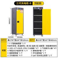 锂电池充电柜防火防爆柜-【智能触摸屏 定时充电 智能散热】三代-B款;other