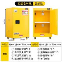 锂电池充电柜防火防爆柜-12加仑【自动报警、自动排风】二代;other