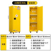 锂电池充电柜防火防爆柜-22加仑【自动报警、自动排风】二代;other