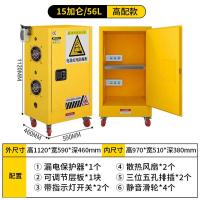 锂电池充电柜防火防爆柜-15加仑【漏电保护、散热排风】一代;other