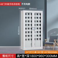 钢制外玻手机存放柜铁皮柜 学校考场员工会议手机寄存柜带锁-♦48门手机柜外玻款♦;存放款
