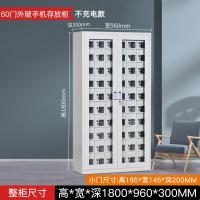 钢制外玻手机存放柜铁皮柜 学校考场员工会议手机寄存柜带锁-♦60门手机柜外玻款♦;充电款