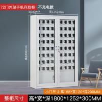 钢制外玻手机存放柜铁皮柜 学校考场员工会议手机寄存柜带锁-♦72门手机柜外玻款♦;充电款