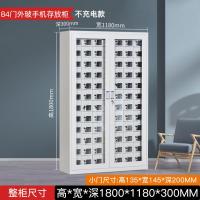 钢制外玻手机存放柜铁皮柜 学校考场员工会议手机寄存柜带锁-♦84门手机柜外玻款♦;存放款