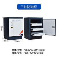 防磁柜档案光盘防磁柜音像CD防磁柜防消磁柜-3抽防磁柜85L