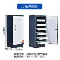 防磁柜档案光盘防磁柜音像CD防磁柜防消磁柜-6抽防磁柜150L