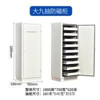 防磁柜档案光盘防磁柜音像CD防磁柜防消磁柜-大9抽防磁柜320L