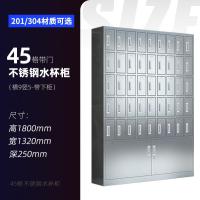 不锈钢水杯柜休息室茶水间存放柜车间工厂员工茶水杯架多格-【加厚款】45格带门水杯柜;优质304不锈钢