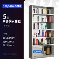 不锈钢水杯柜休息室茶水间存放柜车间工厂员工茶水杯架多格-【加厚款】900宽五层下档水杯柜;优质201不锈钢