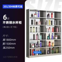 不锈钢水杯柜休息室茶水间存放柜车间工厂员工茶水杯架多格-【加厚款】1500宽六层水杯柜;优质304不锈钢
