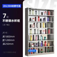 不锈钢水杯柜休息室茶水间存放柜车间工厂员工茶水杯架多格-【加厚款】1200宽七层水杯柜;优质304不锈钢
