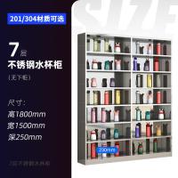 不锈钢水杯柜休息室茶水间存放柜车间工厂员工茶水杯架多格-【加厚款】1500宽七层水杯柜;优质304不锈钢