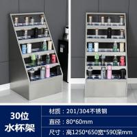 不锈钢水杯柜休息室茶水间存放柜车间工厂员工茶水杯架多格-【加厚款】30位水杯架;优质304不锈钢