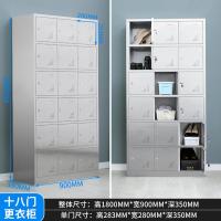 不锈钢衣柜储物柜 工衣柜 无尘车间员工衣柜-18门更衣柜;304不锈钢