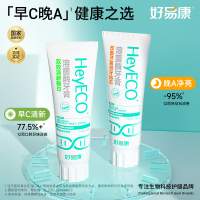 好易康早C晚A清新美白溶菌酶牙膏组合200g(清新美白需求人群适用）