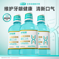 好易康生物溶菌酶漱口水900ml（300ml*3瓶口腔深度清洁养护人群适用））