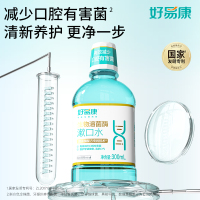 好易康生物溶菌酶漱口水300ml（口腔深度清洁养护人群适用））