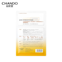 自然堂 酵母安瓶面膜 喜默因 5片装 （单位：盒）