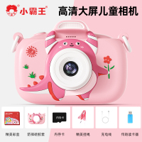 小霸王智能高清大屏儿童相机Y24（配16G卡）粉色