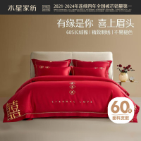 水星家纺囍情缘-K04 180cm×200cm 539416