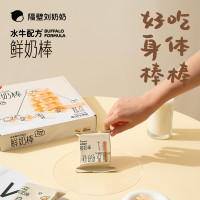 隔壁刘奶奶水牛配方鲜奶棒（10g*9袋/盒）