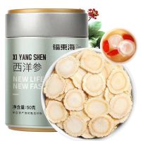 【福东海】西洋参50克/瓶（铁罐）