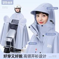 备美雨衣男女长款 全身防暴雨加厚加大雨披男女长款全身防暴雨成人摩 托车专用加厚加大雨披