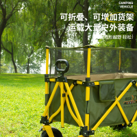 酷乐登 加升降网聚拢式营地车K02