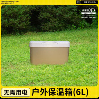 酷乐登 6L保温箱K45