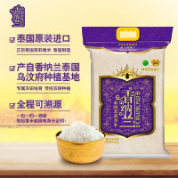 香纳兰乌汶府茉莉香米 5 斤