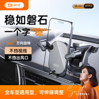 BYZ 车载支架 H712