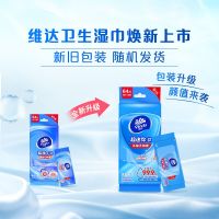 维达(Vinda)杀菌湿巾杀菌率达 99.9%超迷你便携装 湿纸巾小包得宝(TEMPO) 杀菌8 片*8 包