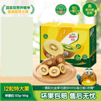 佳沛新西 兰阳光金奇异果12粒礼盒特大果单果约 124-146g