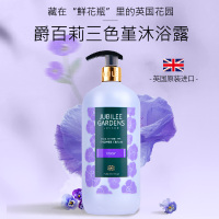 爵百莉英伦三色堇香氛沐浴露750ml