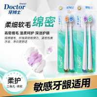 牙博士幻海绵密牙刷1卡2支DR6205