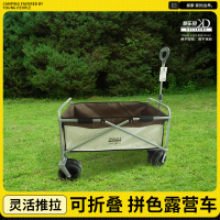 酷乐登 拼色露营车K55-